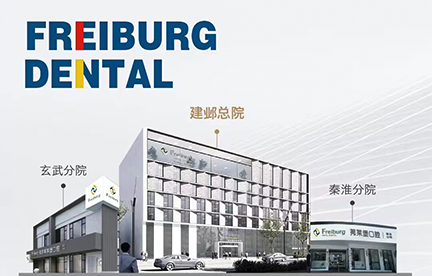 南京口腔医院牙齿矫正排名前五(图1)